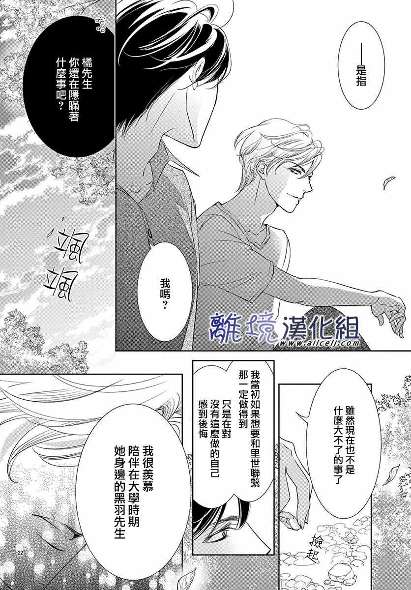 再度与他漫画,第7话2图