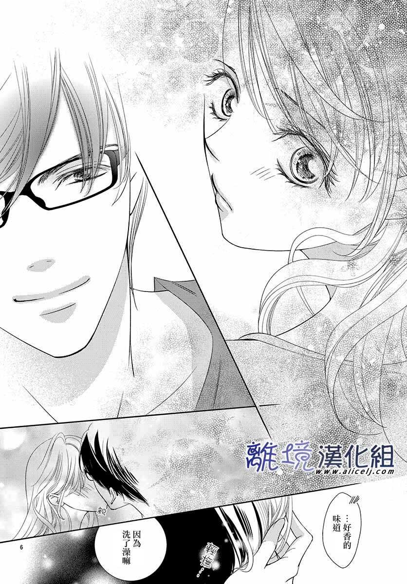 再度与他漫画,第7话1图