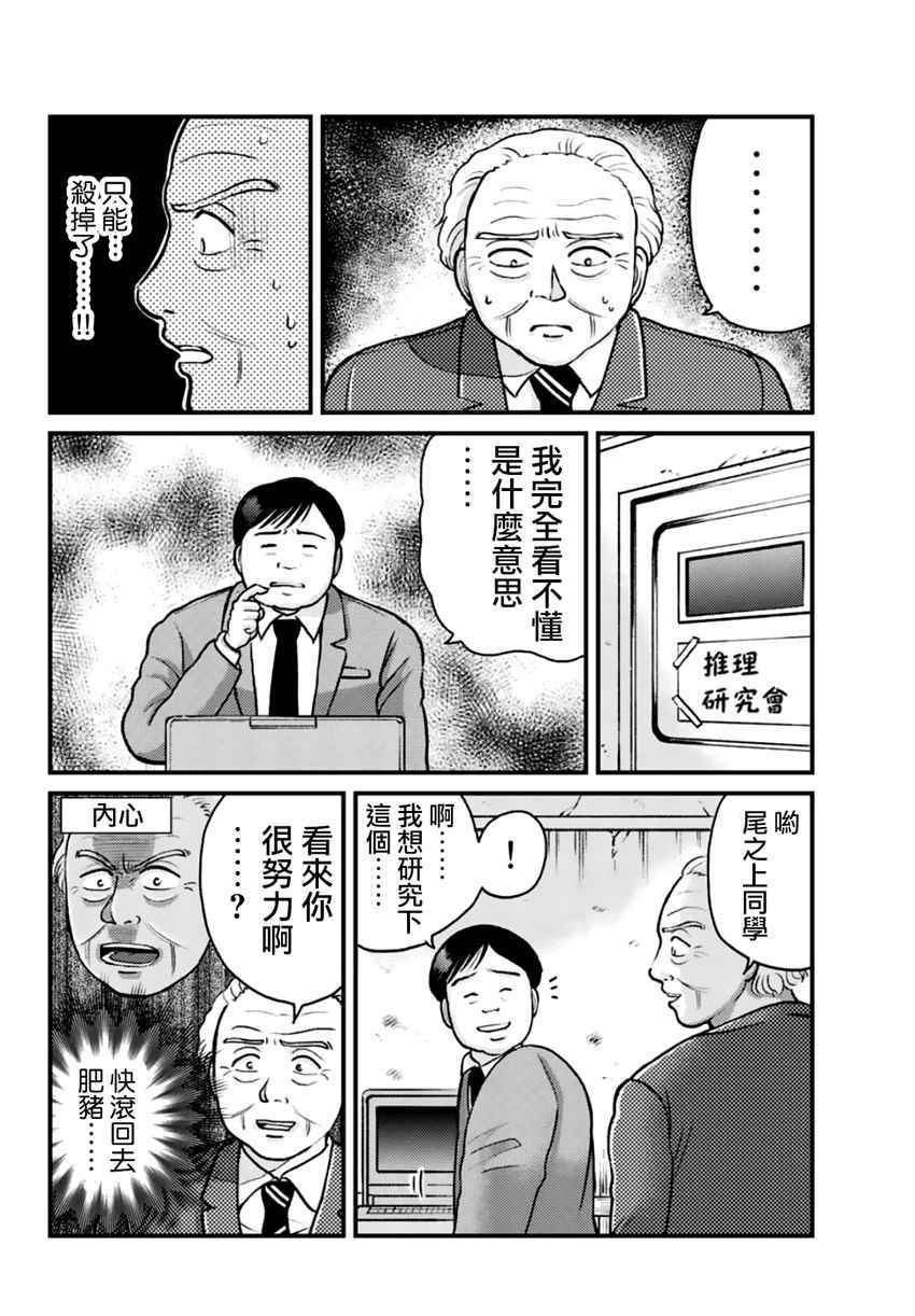 学园七不思议事件033