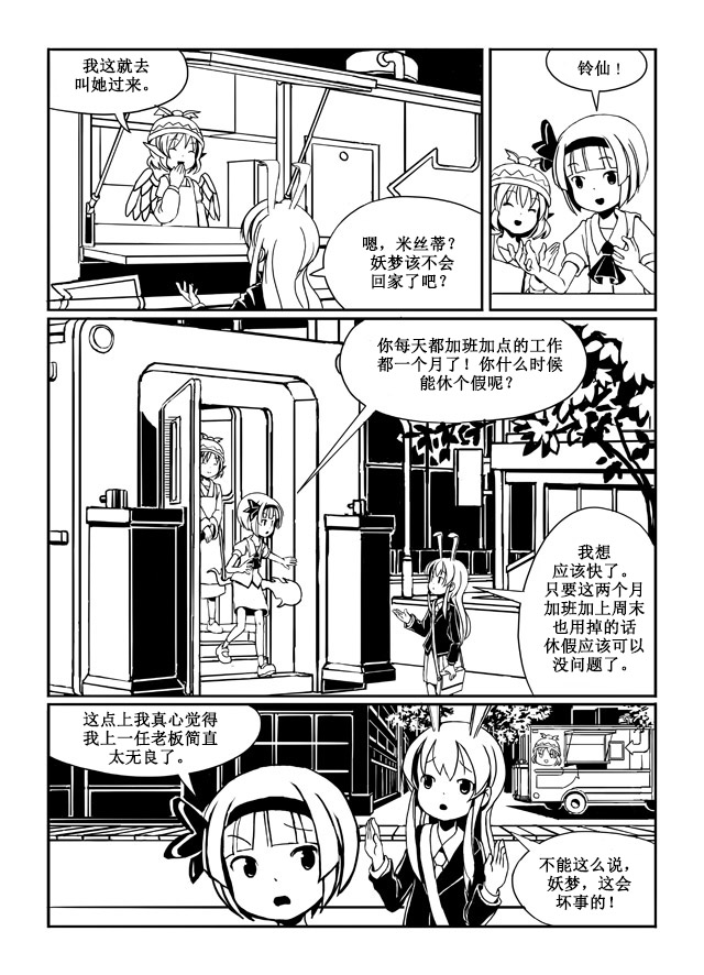 Use Your Illusion漫画,短篇4图