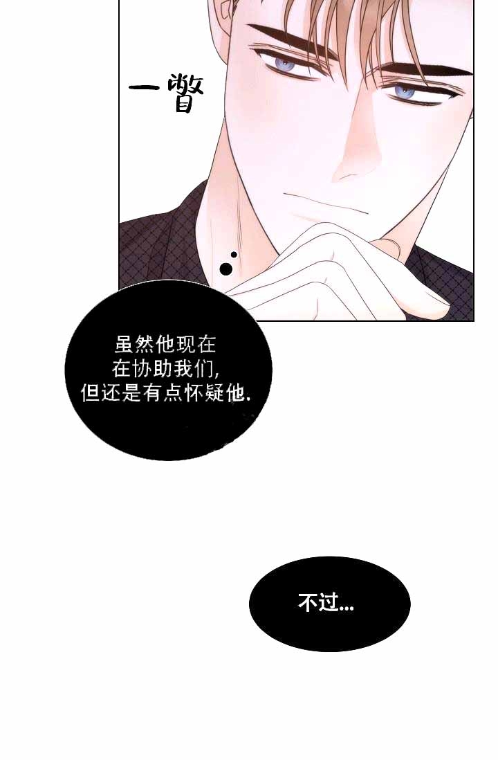 曼哈顿罗曼史韩国漫画漫画,第6话3图