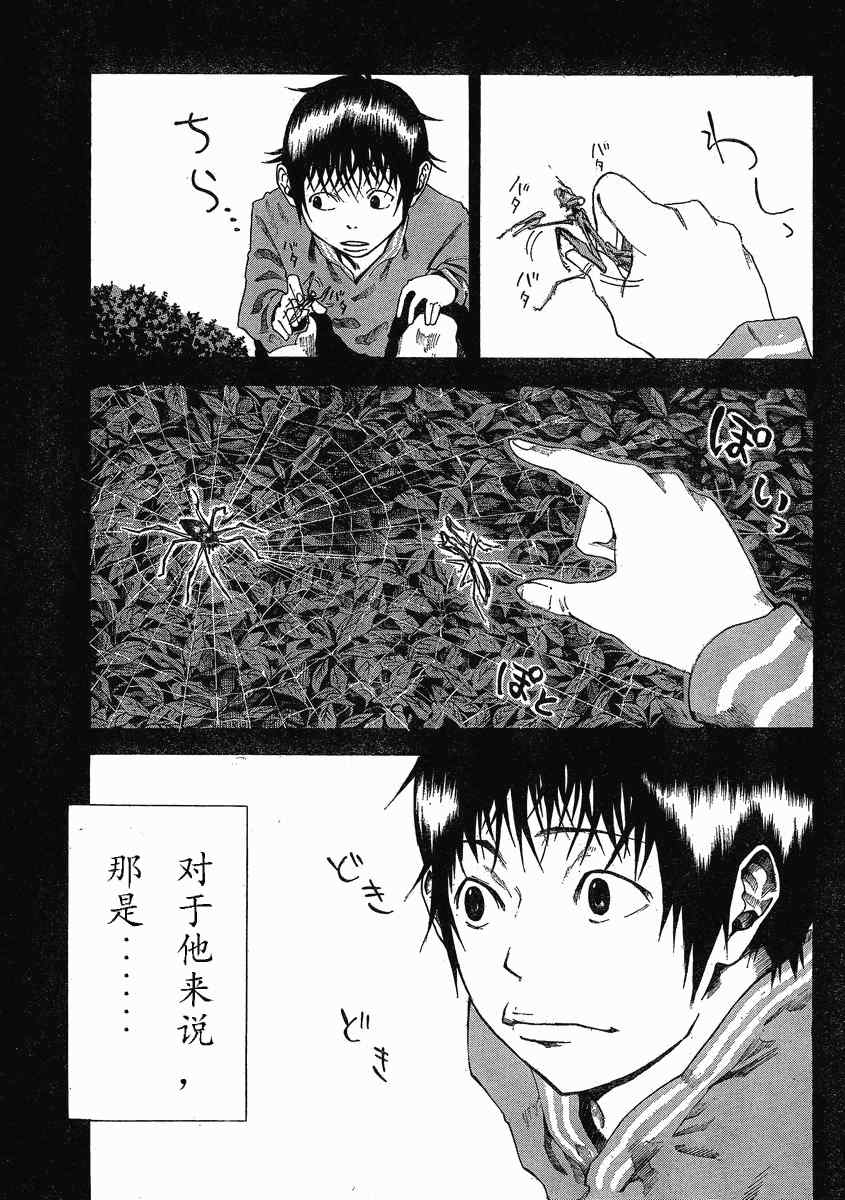 诚如神之所说漫画,第2话4图