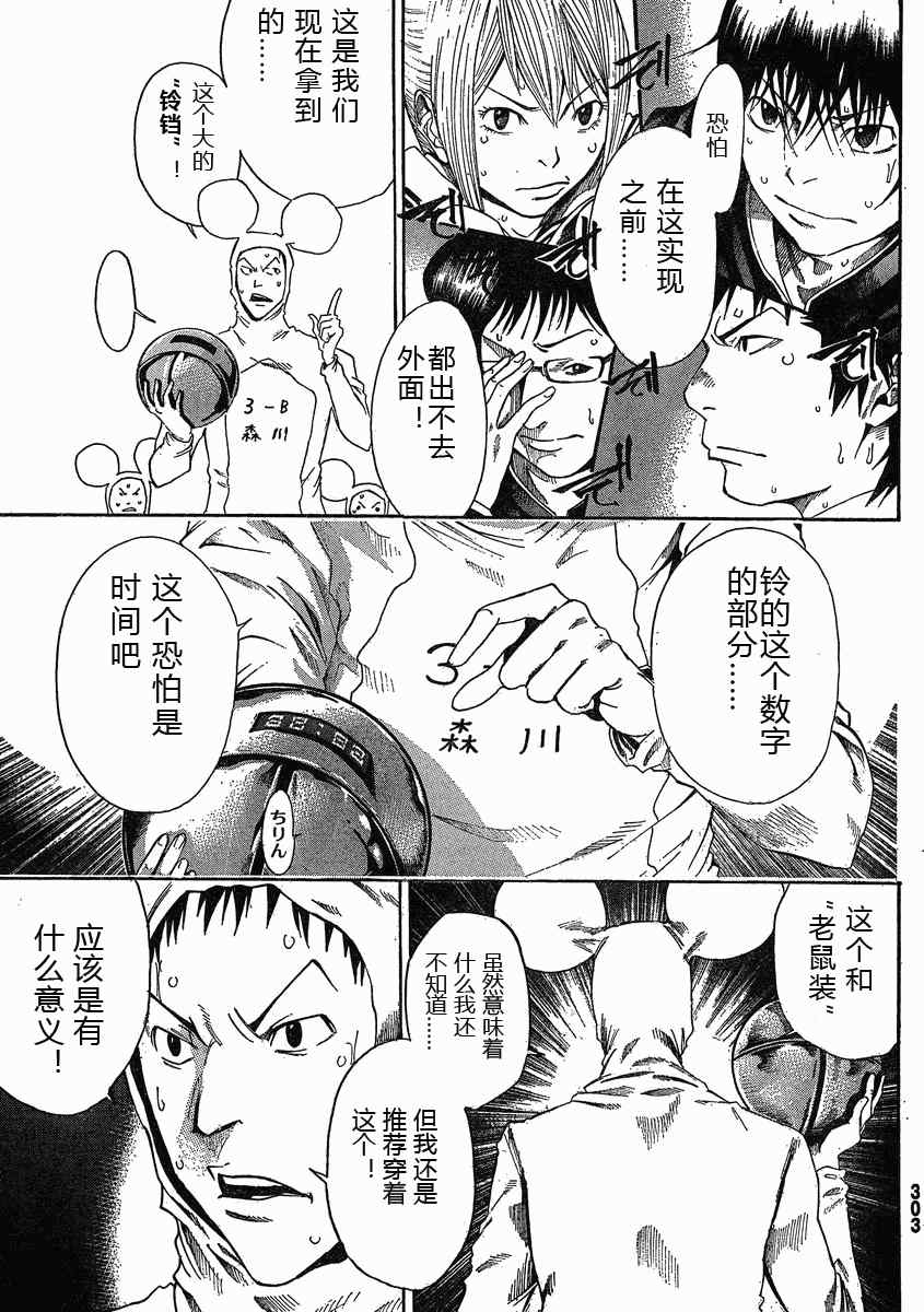 诚如神之所说漫画,第2话4图