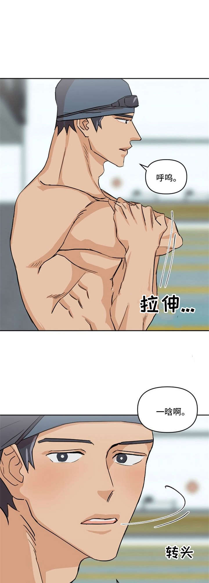 泳池设计漫画,第6章：选拔赛5图