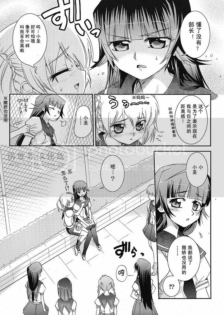 花的百合组！？漫画,第1话2图