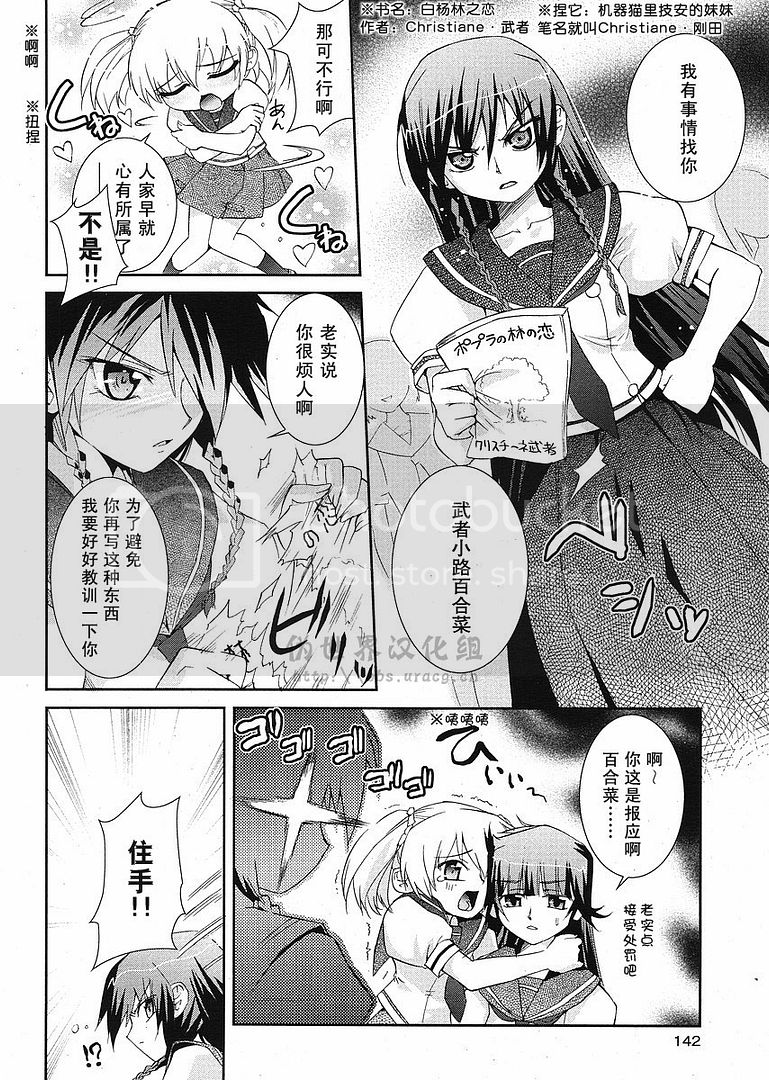 花的百合组！？漫画,第1话3图