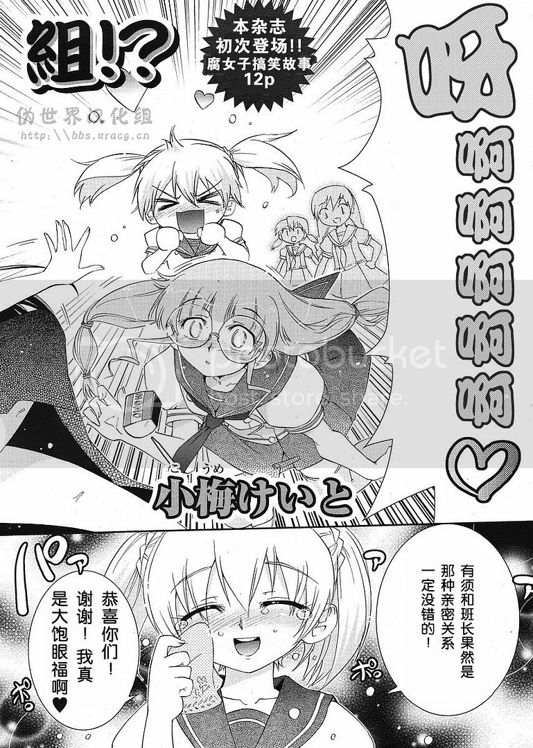 花的百合组！？漫画,第1话2图