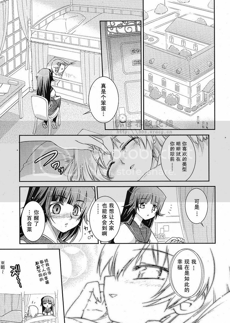 花的百合组！？漫画,第1话1图