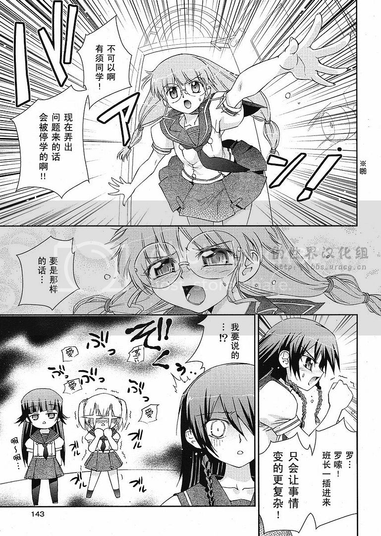 花的百合组！？漫画,第1话4图