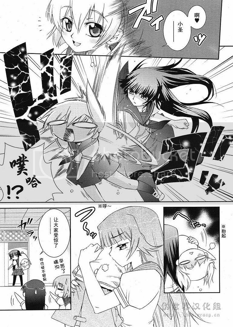 花的百合组！？漫画,第1话5图