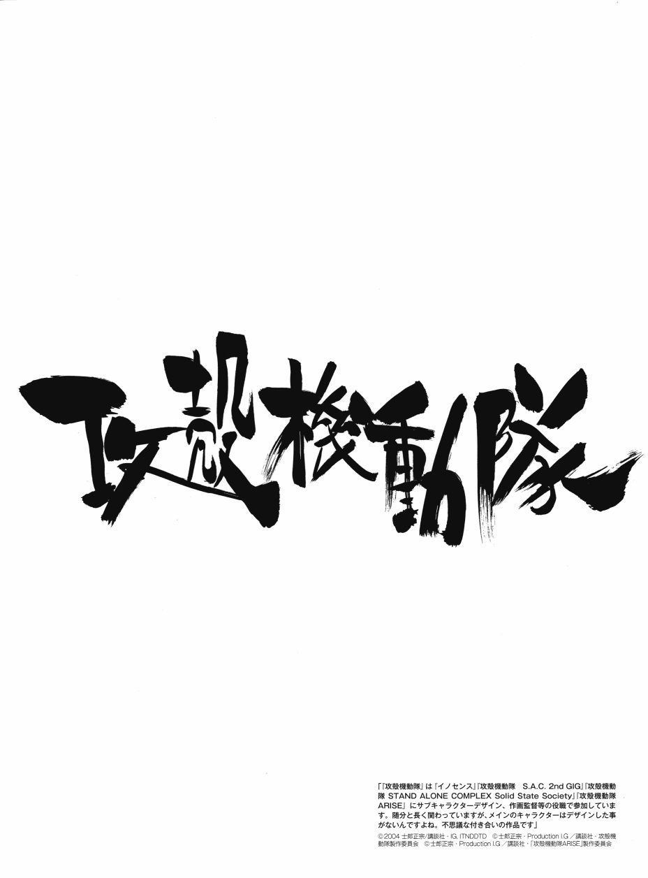 西尾铁也画集漫画,第1话2图