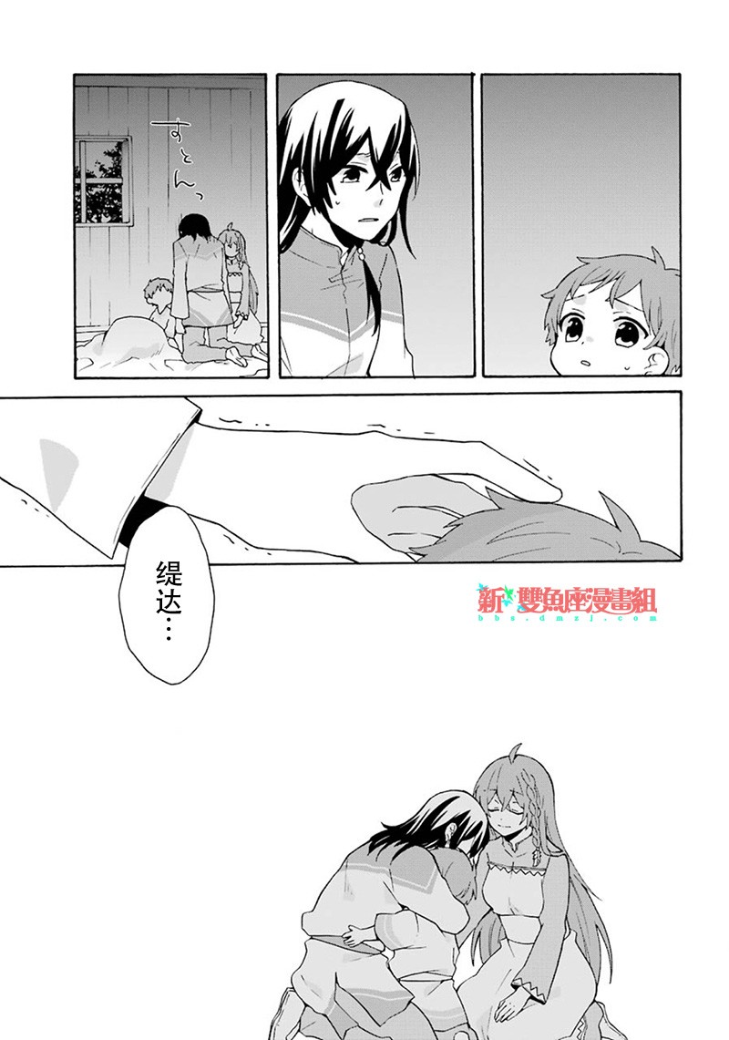 简单幸福的异世界家族生活漫画,第5话5图