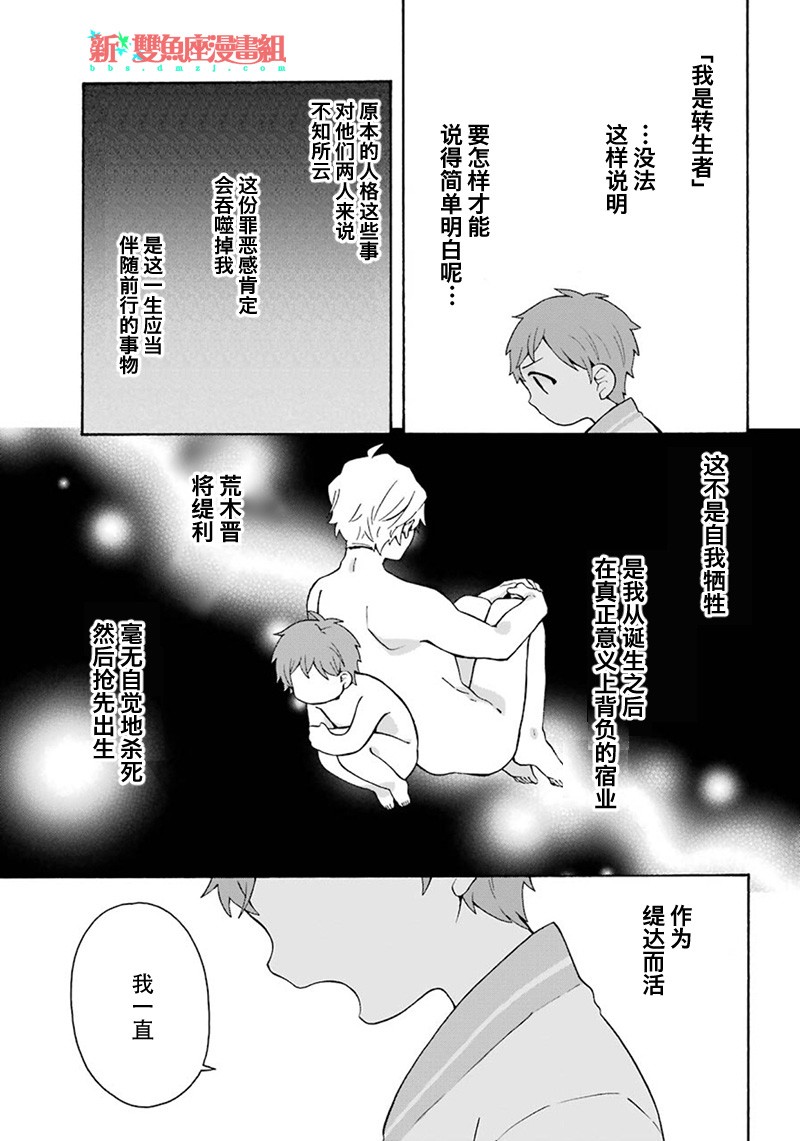 简单幸福的异世界家族生活漫画,第5话1图