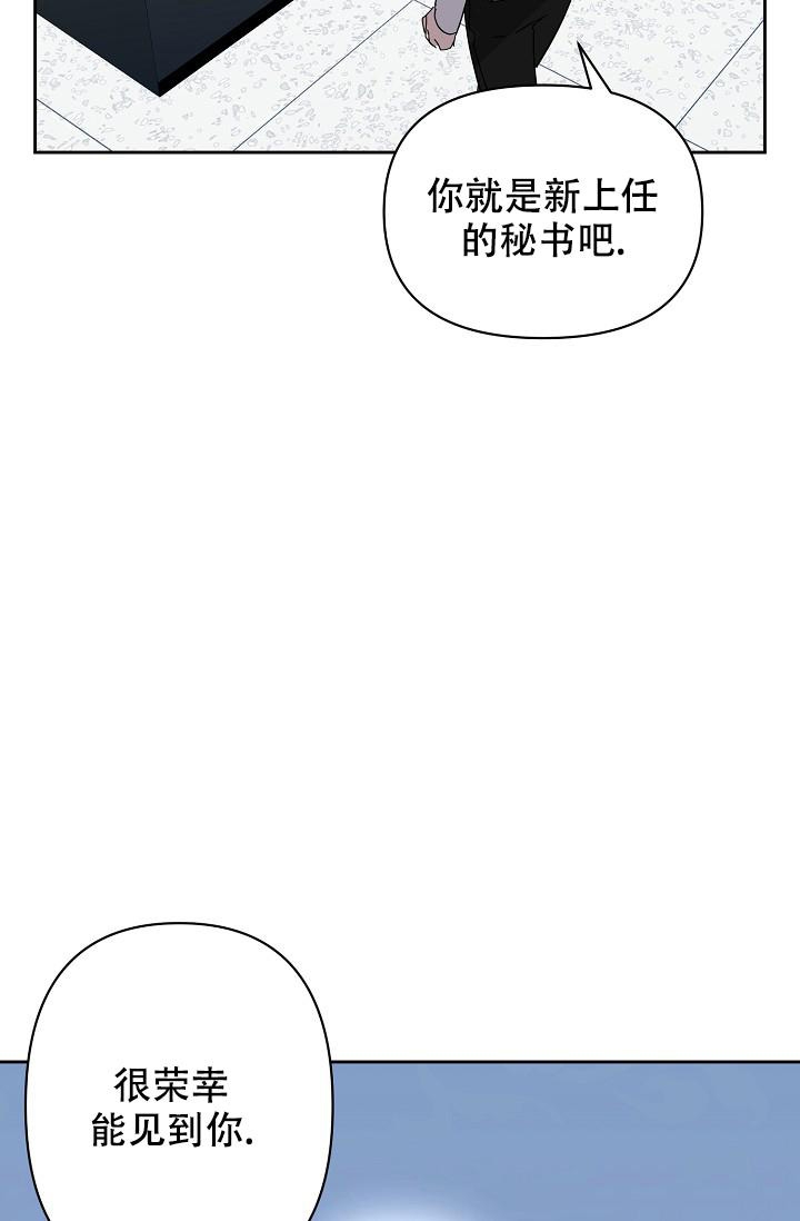 无眠之夜张杰漫画,第8话3图