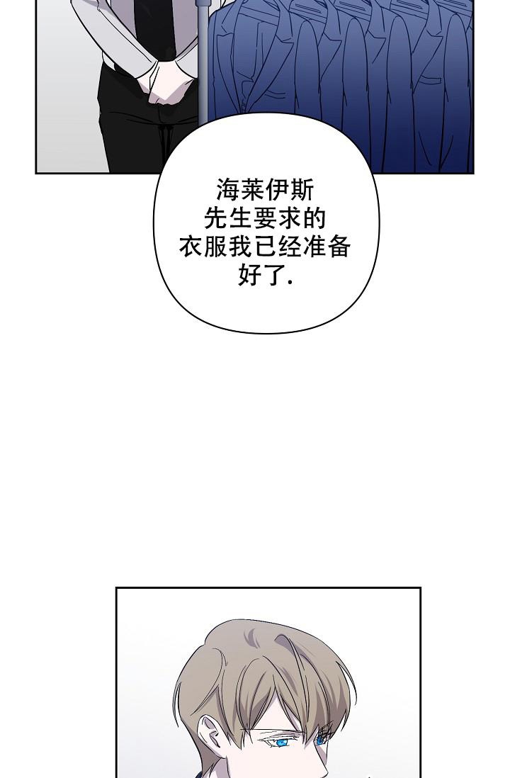 无眠之夜感悟漫画,第8话1图