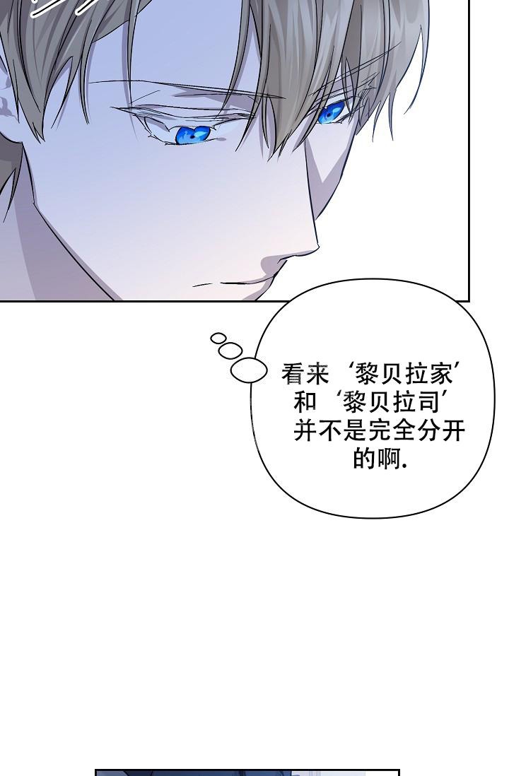 无眠之夜感悟漫画,第8话1图