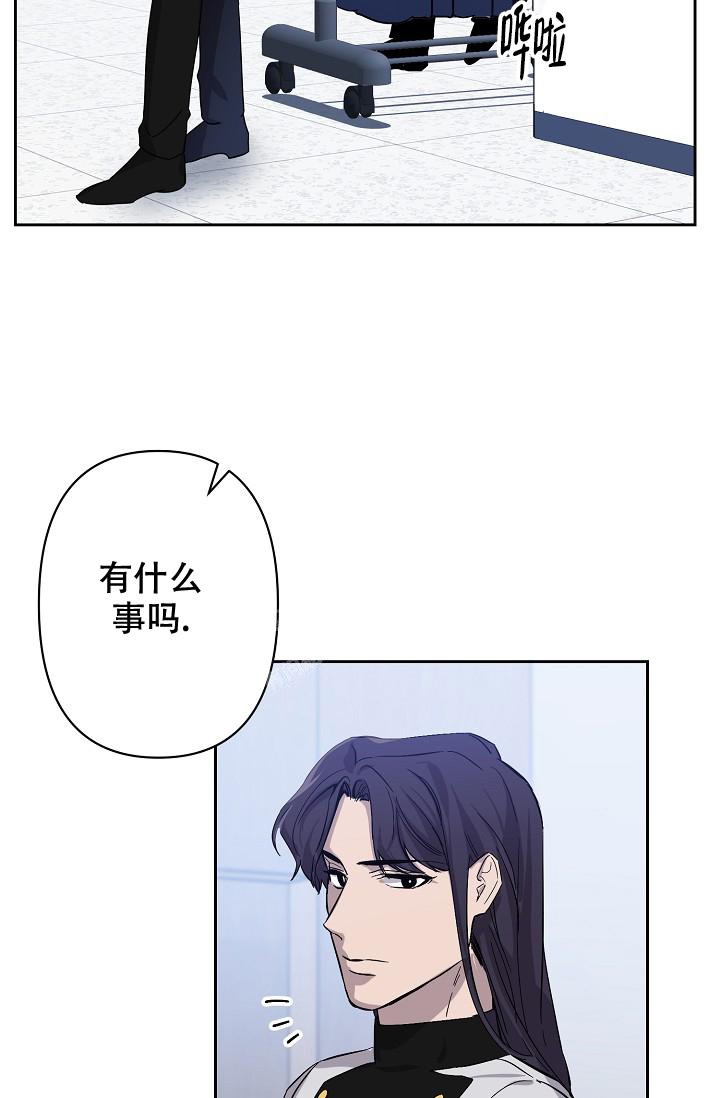 无眠之夜张杰漫画,第8话1图