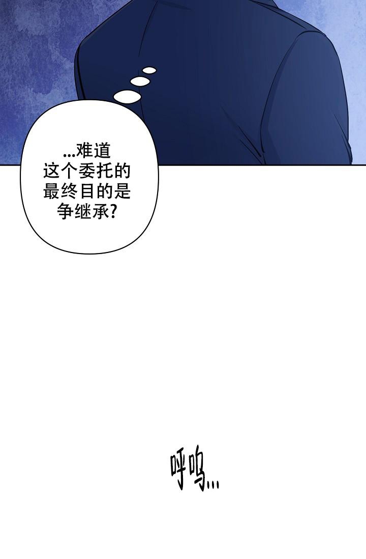 无眠之夜感悟漫画,第8话5图