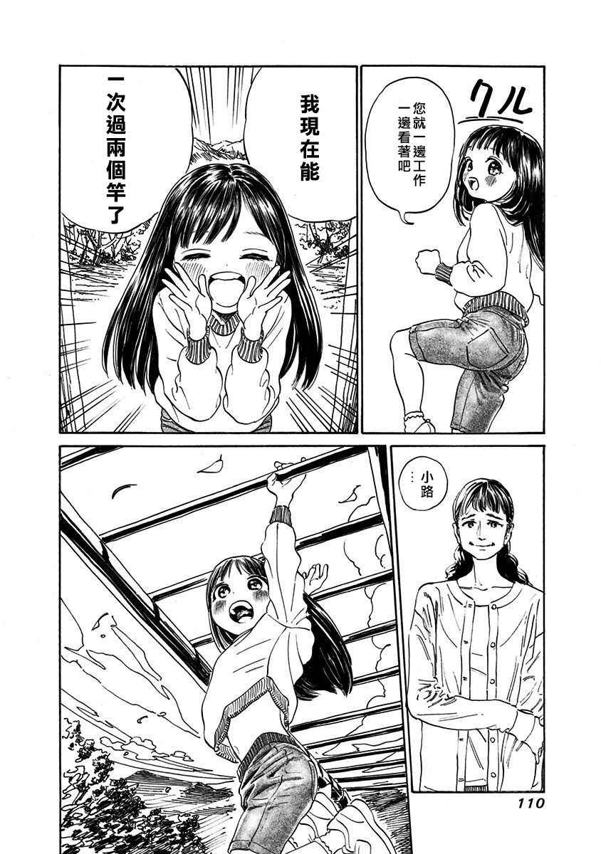 明日酱的水手服漫画,第4话2图