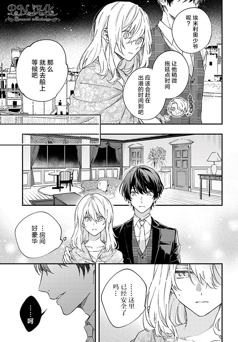 今宵，罗伦茨家那甜美的忠诚漫画,第1.2话2图