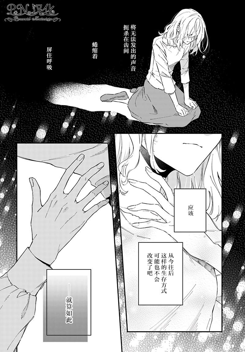 今宵，罗伦茨家那甜美的忠诚漫画,第1.2话4图