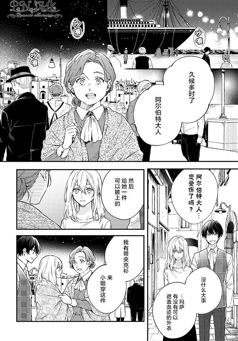 今宵，罗伦茨家那甜美的忠诚漫画,第1.2话1图