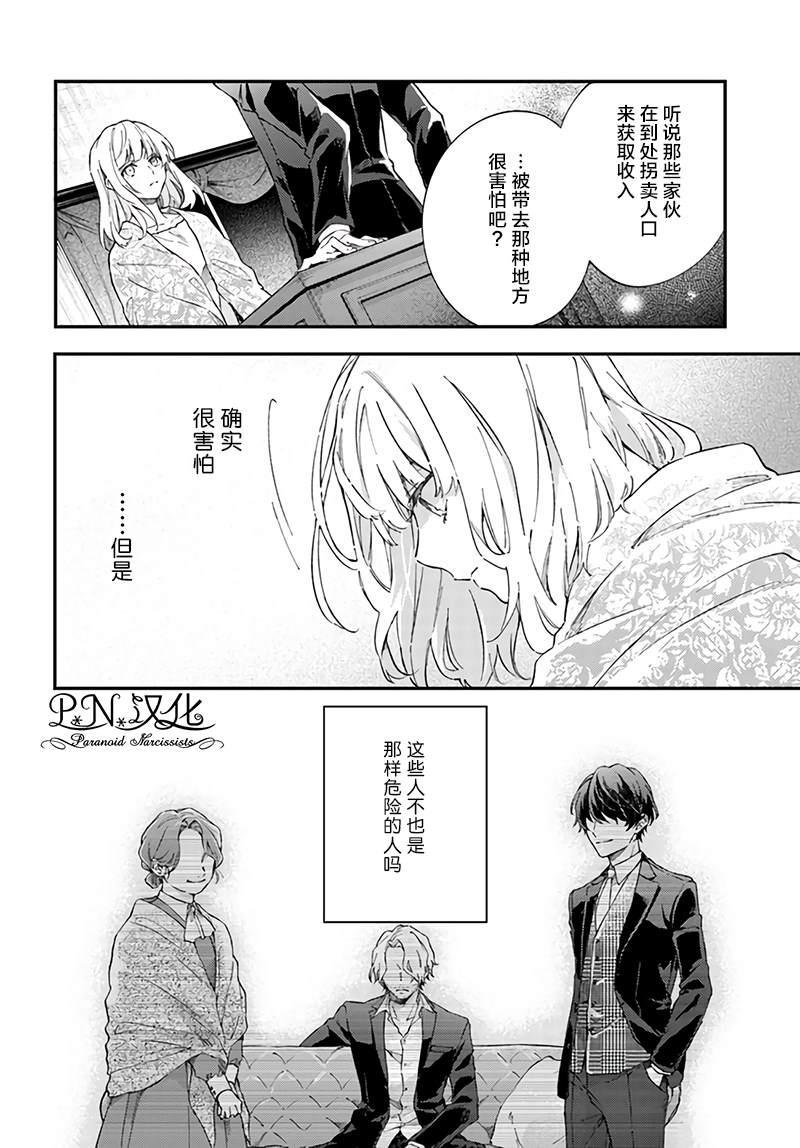 今宵，罗伦茨家那甜美的忠诚漫画,第1.2话1图