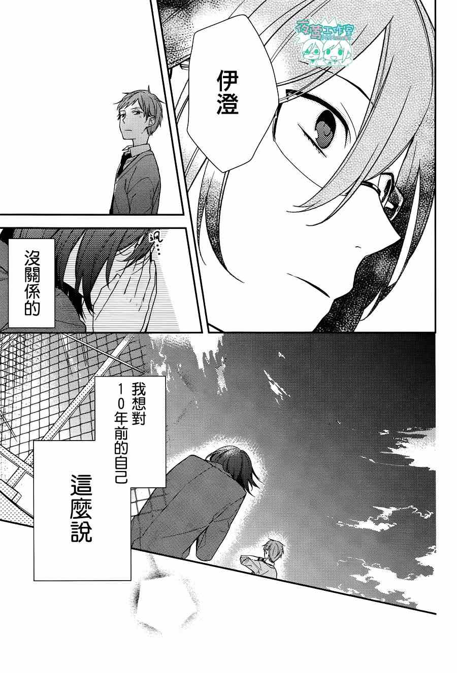 堀与宫村漫画,第10话4图