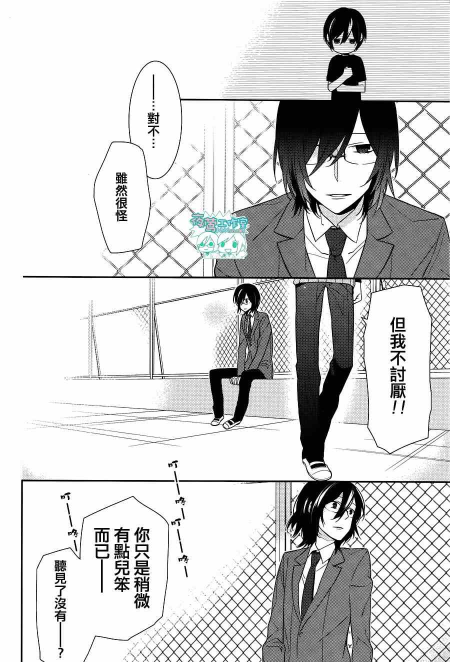 堀与宫村漫画,第10话3图