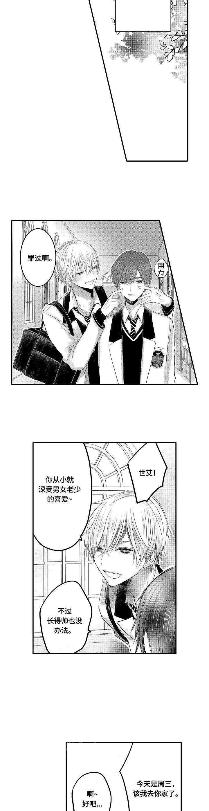 心跳信息素漫画全集漫画,第8话5图