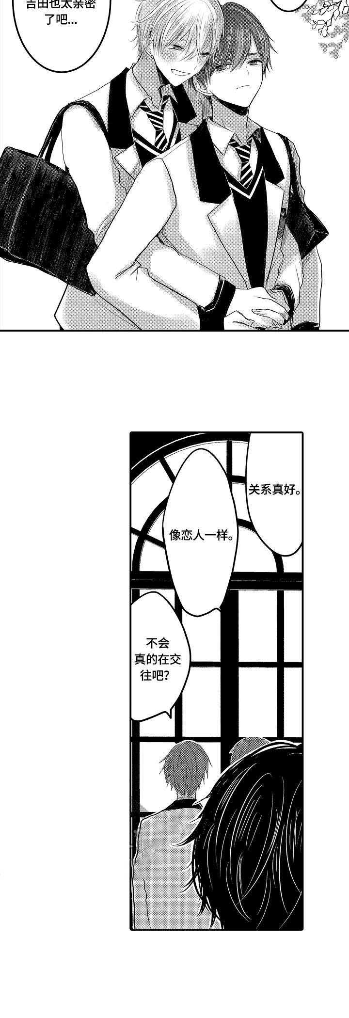 心跳信息素漫画全集漫画,第8话2图