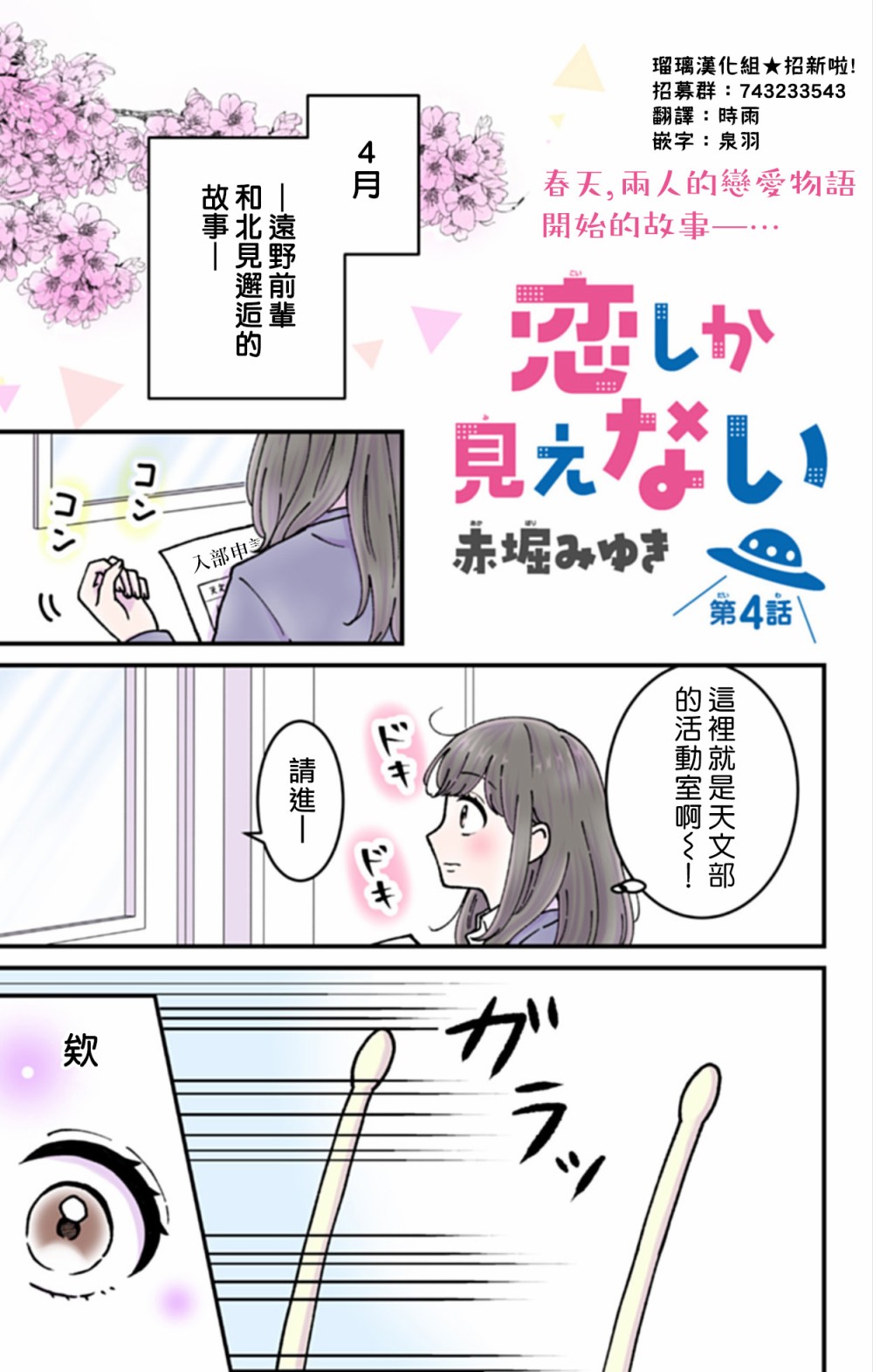 眼里只有钱的文案漫画,第4话1图