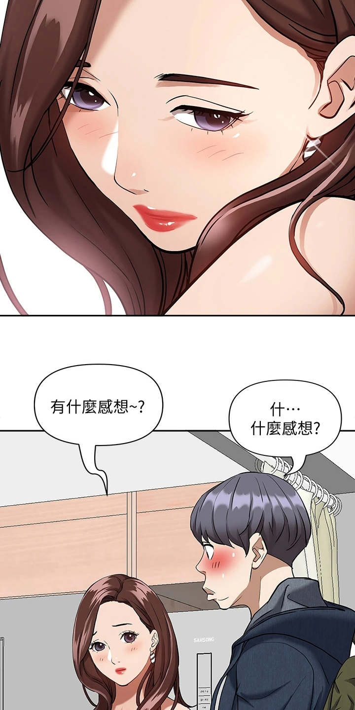 热情寄宿漫画,第4话1图