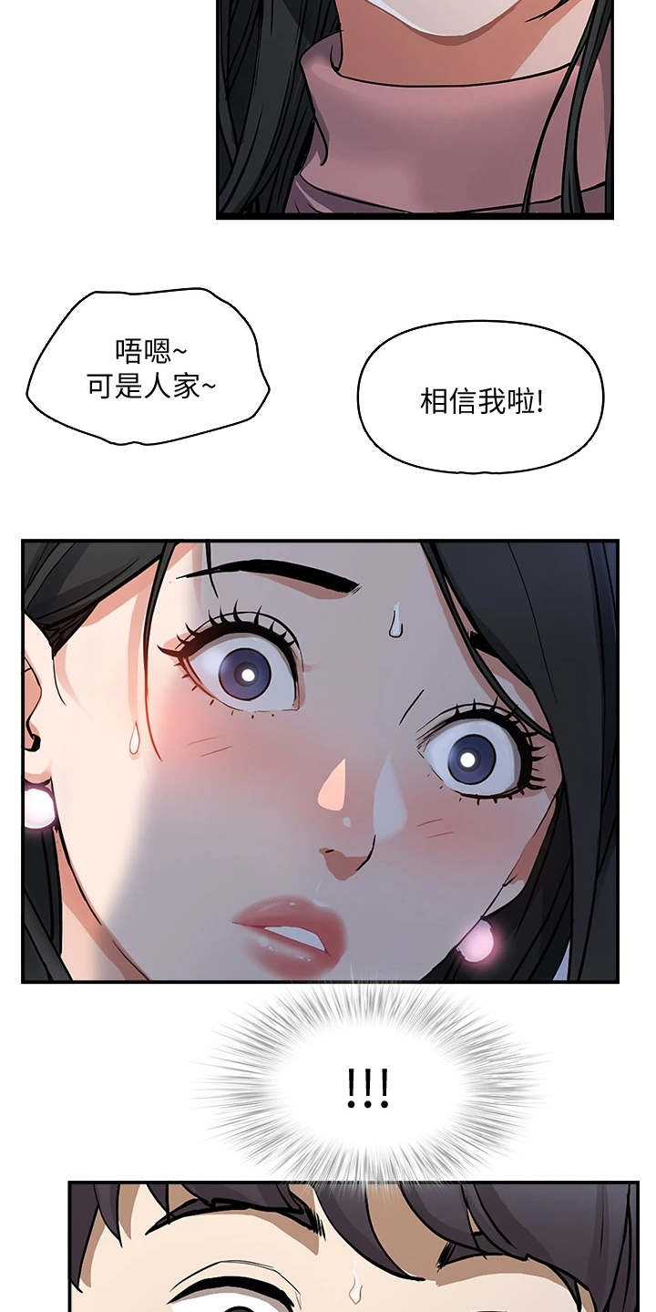 热情寄宿飞飞漫画漫画,第2话1图