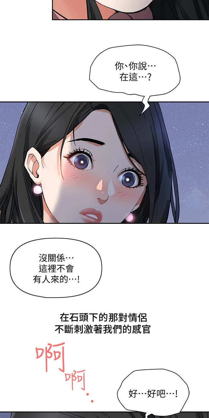 热情寄宿飞飞漫画漫画,第2话1图