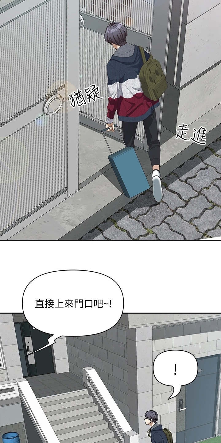 热情寄宿漫画,第3话3图