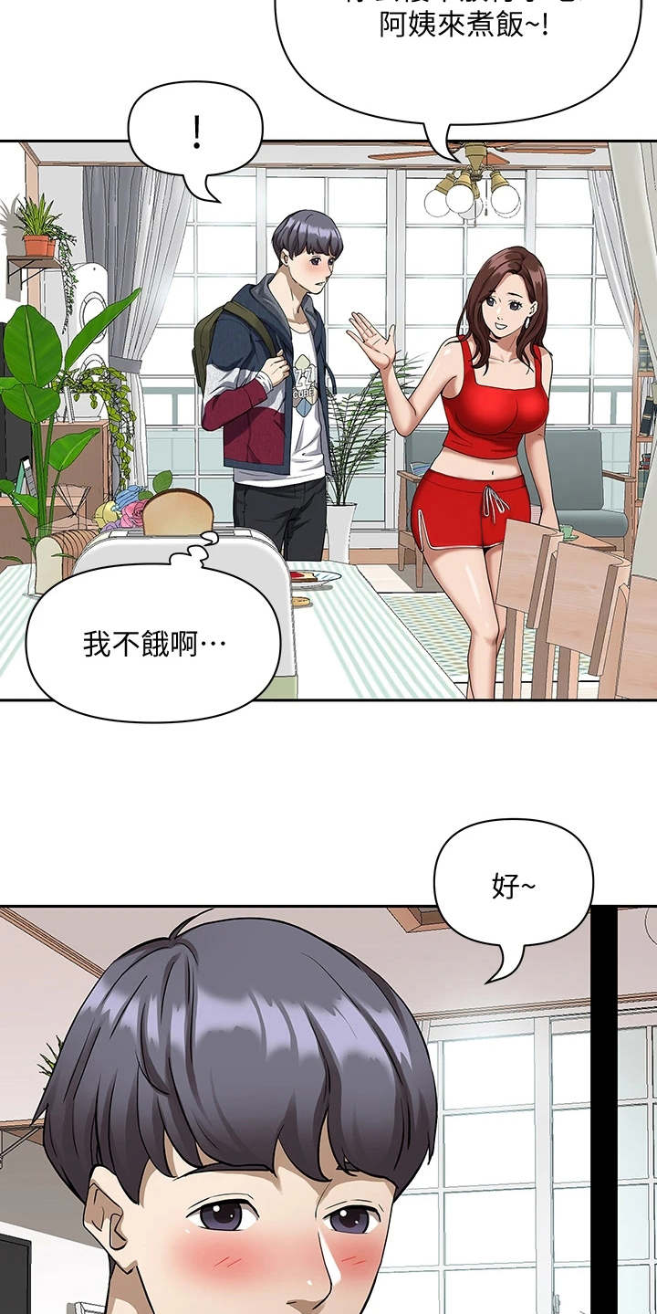 热情寄宿飞飞漫画漫画,第5话4图