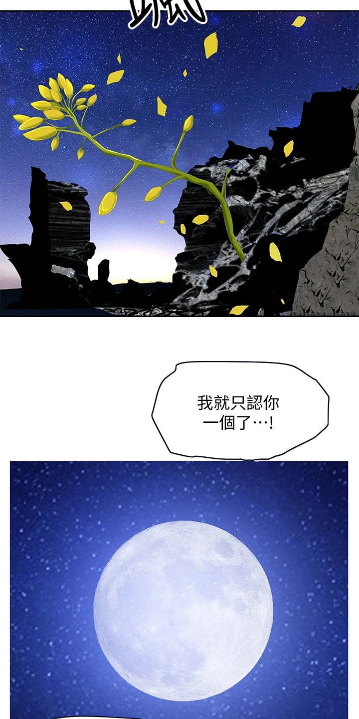 热情寄宿飞飞漫画漫画,第2话5图