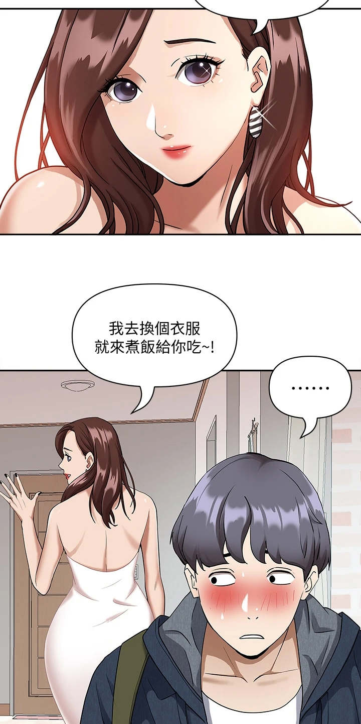 热情寄宿漫画,第4话2图