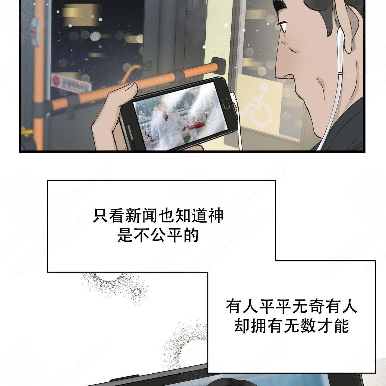 梦一样的谎言漫画,第1话1图