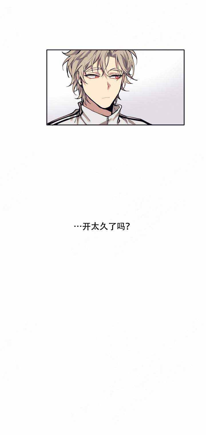 告诉我你的名字歌词漫画,第5话5图