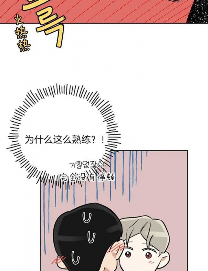 乐山人的专属周末漫画,第9话5图