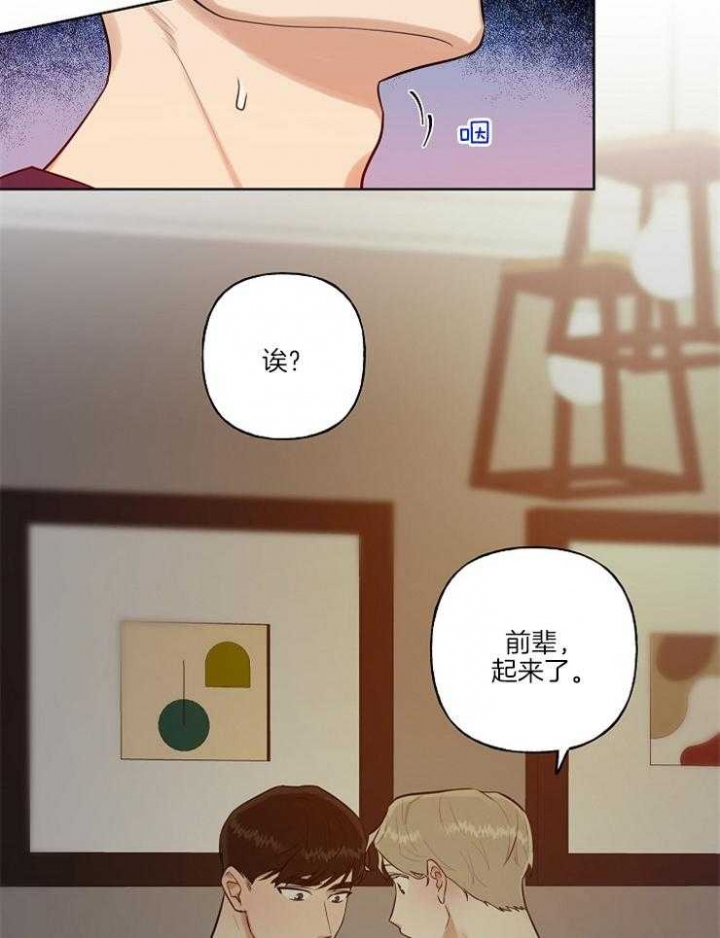 乐山人的专属周末漫画,第9话3图