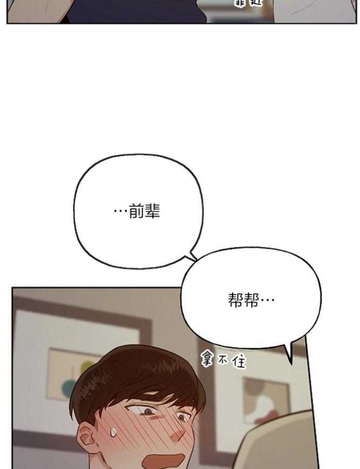 乐山人的专属周末漫画,第9话3图