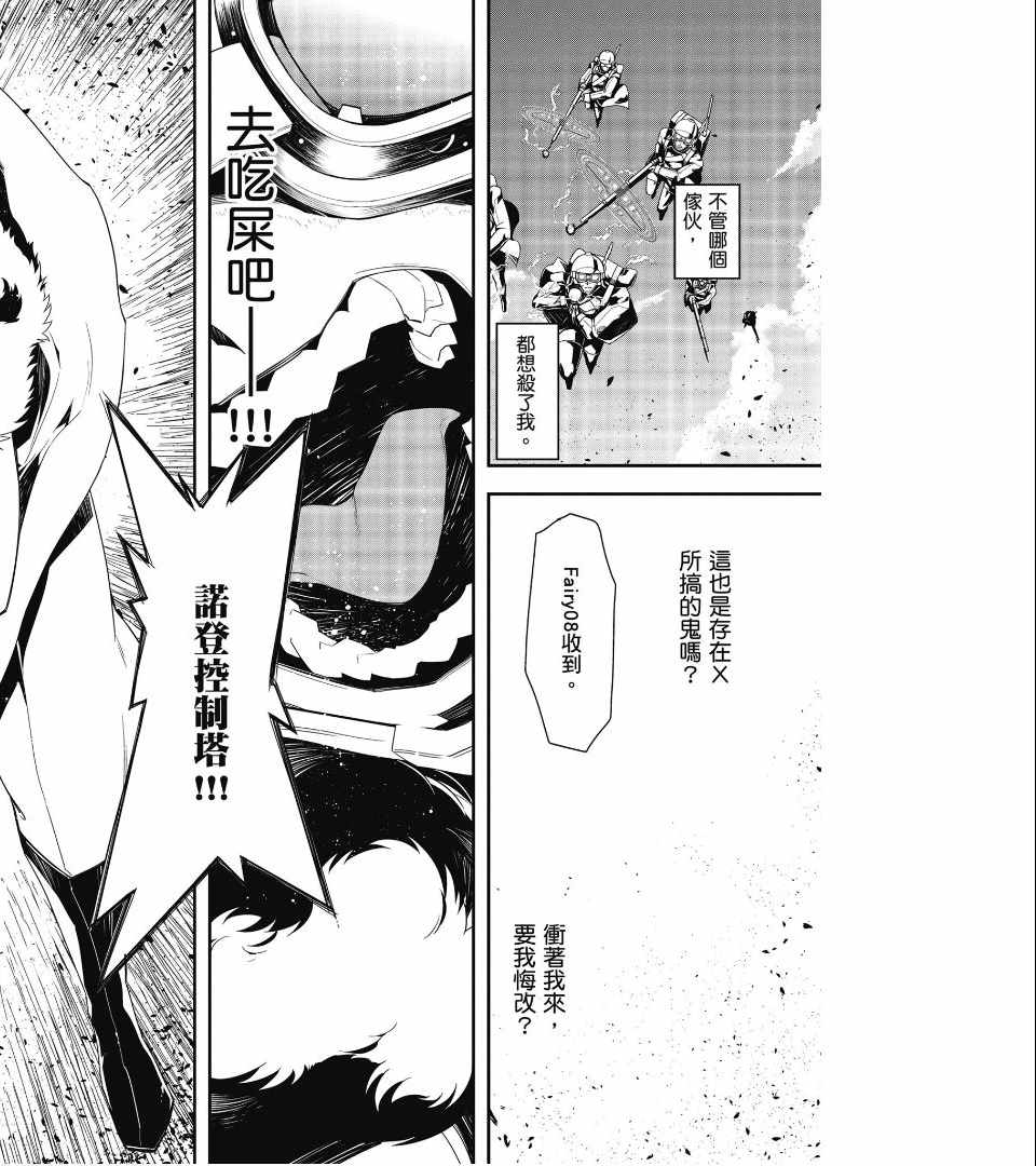 幼女战记漫画,第1卷3图