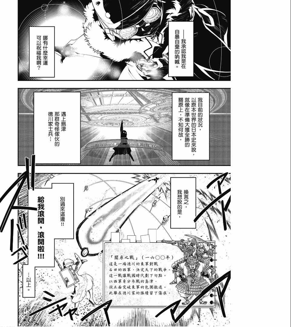 幼女战记漫画,第1卷5图