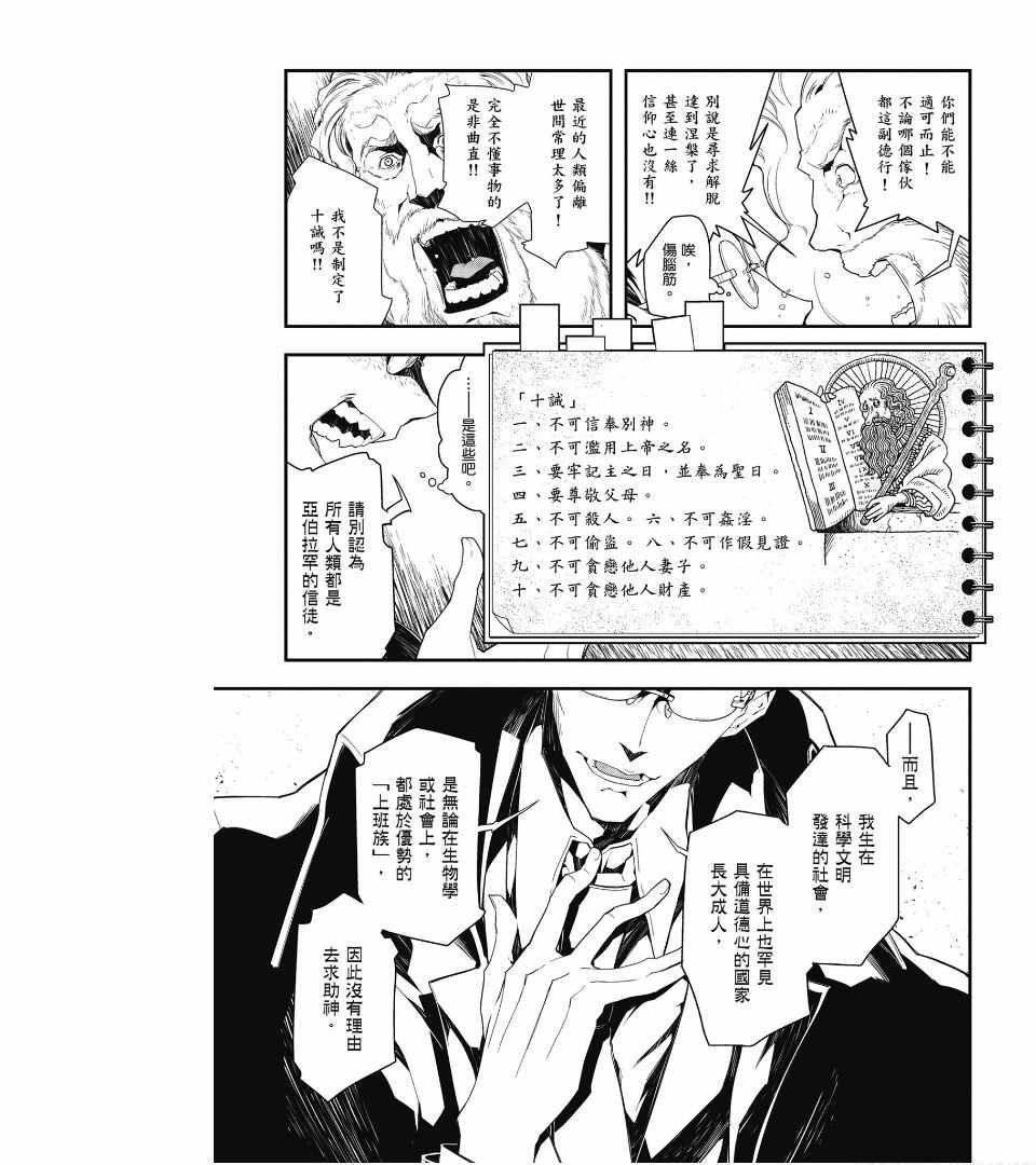 幼女战记漫画,第1卷1图