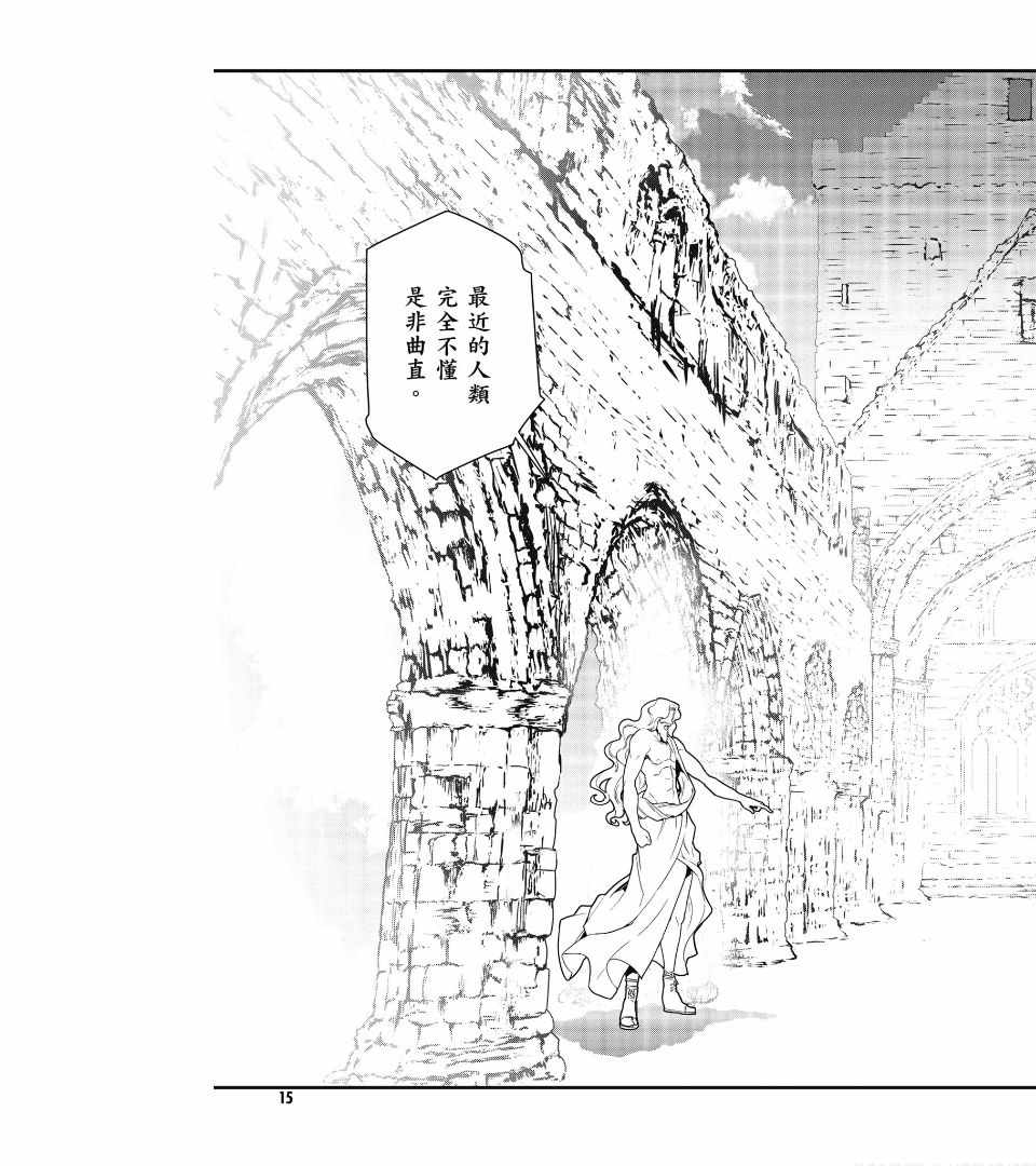 幼女战记漫画,第1卷2图