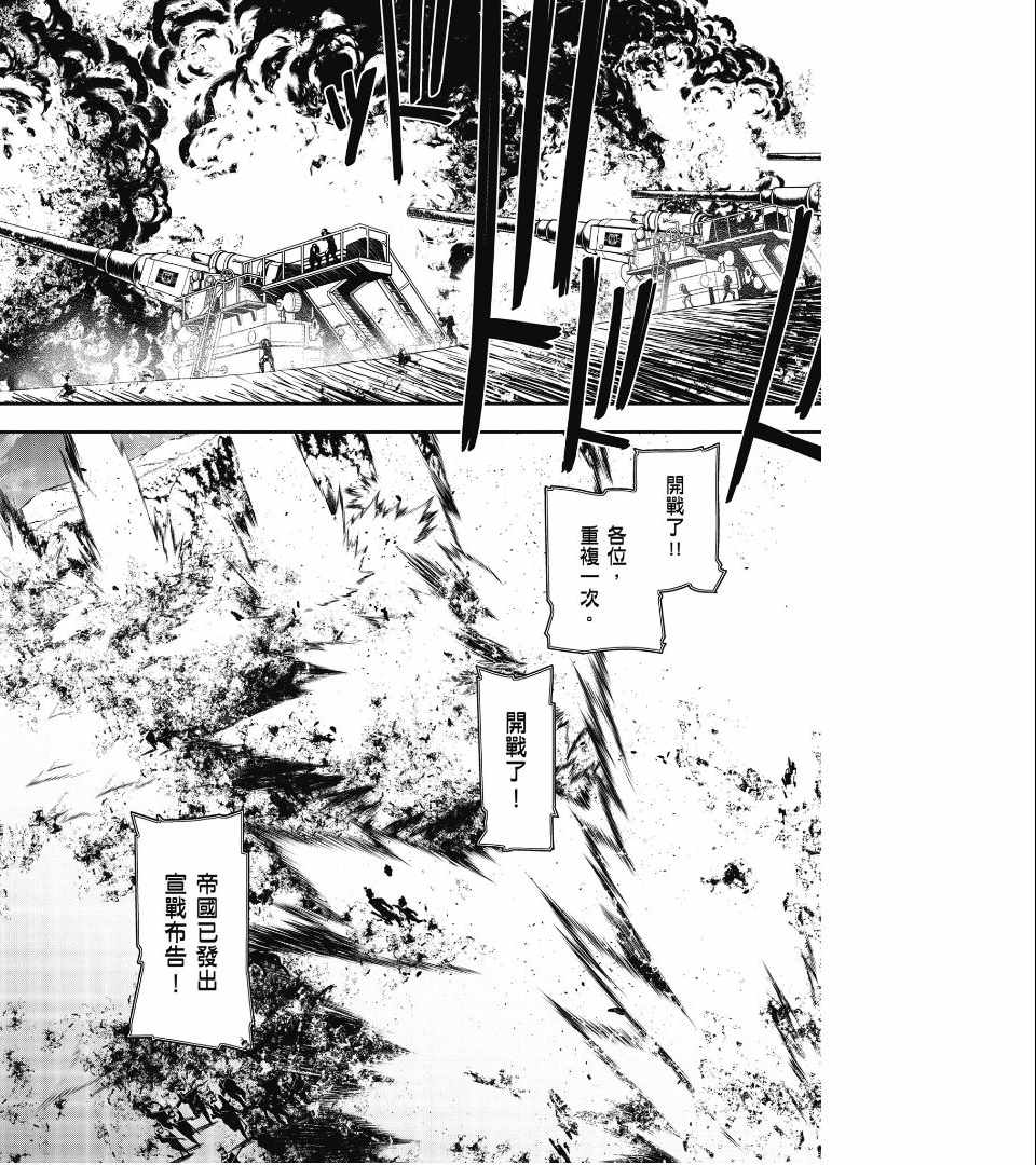 幼女战记漫画,第1卷3图