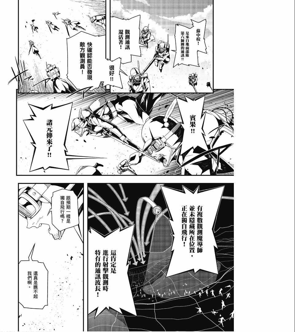 幼女战记漫画,第1卷3图